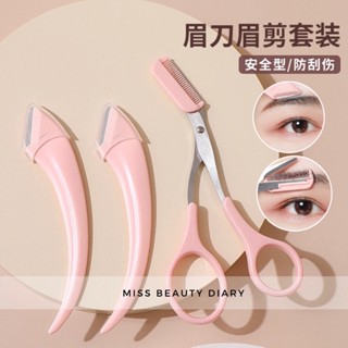 🔥kifli1🔥  ใหม่ กรรไกรตัดแต่งขนคิ้ว แบบโค้ง พร้อมหวี ขนาดเล็ก…