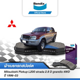 Bendix ผ้าเบรค MITSUBISHI Pickup L200 Strada 2.8 D Grandis 4WD (ปี 1996-03) รหัสผ้าเบรค (DB1223,BS1759)