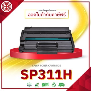 หมึกเทียบเท่า (สีดำ) FOR Ricoh SP 310 SP 311DNw 311DN SP 311SFN SP 311SFNw ตลับหมึกเลเซอร์