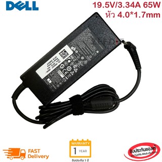 Dell Dell Adapter ของแท้ Dell Vostro 5460 V5460 5470 5560 19.5V 4.62A 90W 4.0*1.7mm สายชาร์จ อะแดปเตอร์ (dell008)