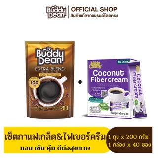 [เซ็ตกาแฟเกล็ด&amp;ไฟเบอร์ครีม] กาแฟบัดดี้ดีนเอ็กซ์ตร้า เบลนด์ 200 g. 1 ถุง &amp; ไฟเบอร์ครีม รุ่น 40 ซอง 1 กล่อง