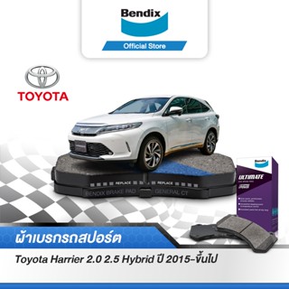 Bendix ผ้าเบรค TOYOTA Harrier 2 2.5 Hybrid (ปี 2015-ขึ้นไป) รหัสผ้าเบรค (DB1801, DB1832)