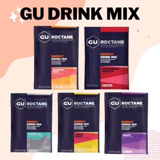 GU Roctane Drink Mix ผงชงให้พลังงาน หลายรสชาติ Best By 09-10/2023