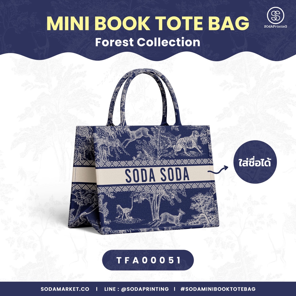 กระเป๋า Mini Book tote bag Forest Collection รหัส TFA00051 #ใส่ชื่อได้ #SOdAbag #SOdAPrintinG