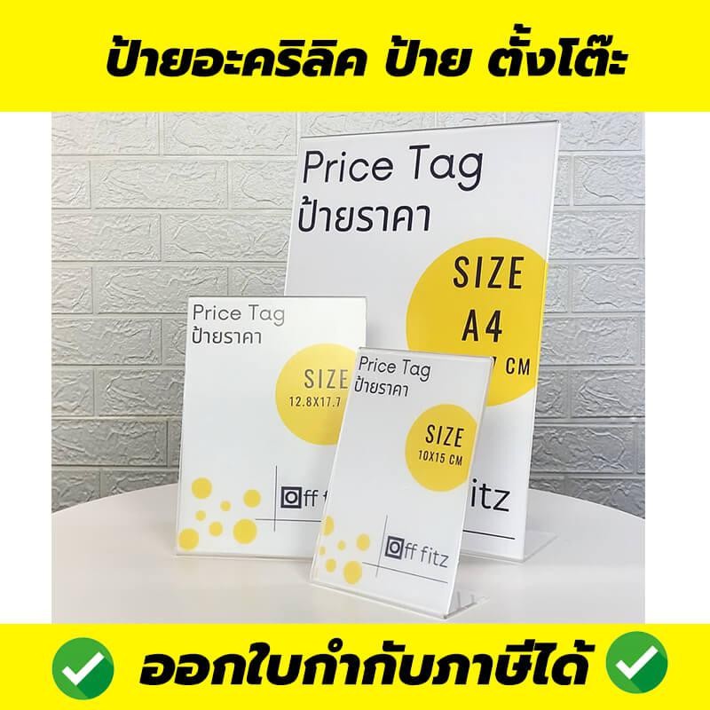 ป้ายอะคริลิค L-shape (หนา 2 mm) ป้ายตั้งโต๊ะ ป้ายชื่อ ป้ายแบบเอียงแนวตั้งทรงตัวL ป้ายเมนู ป้ายราคา