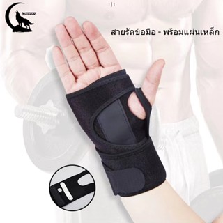 สายรัดข้อมือเสริมเหล็กและปลอกนิ้วป้องกันการบาดเจ็บที่ข้อมือและนิ้ว สายรัดข้อมือแก้ปวดป้องกันแพลงสายรัดข้อมือสายรัดข้อมือ