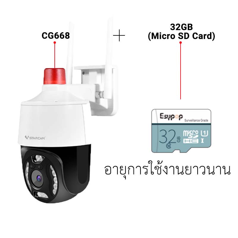 🔥Vstarcam  CG668 ความละเอียด 3MP กันน้ำได้สำหรับนอกบ้าน กล้องวงจรปิดไร้สาย EYE4 Wifi Camera รับประกันศูนย์ 1ปี