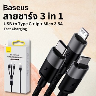 Baseus สายชาร์จไว 3in1 USB Cable Fast Charge สายชาร์จ TypeC 3.5A สายชาร์จ 3 หัว