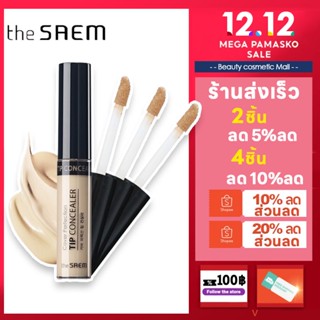 คอนซีลเลอร์ The Saem Cover Perfection Tip Concealer SPF 28 PA++ 6.5g