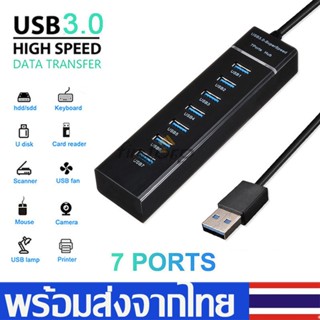 USB 3.0 HUB ความเร็วสูง 7พอร์ตฮับสวิตช์อิสระHubสี่บิตSplitter Hub Usb 3.0 multi-Interface