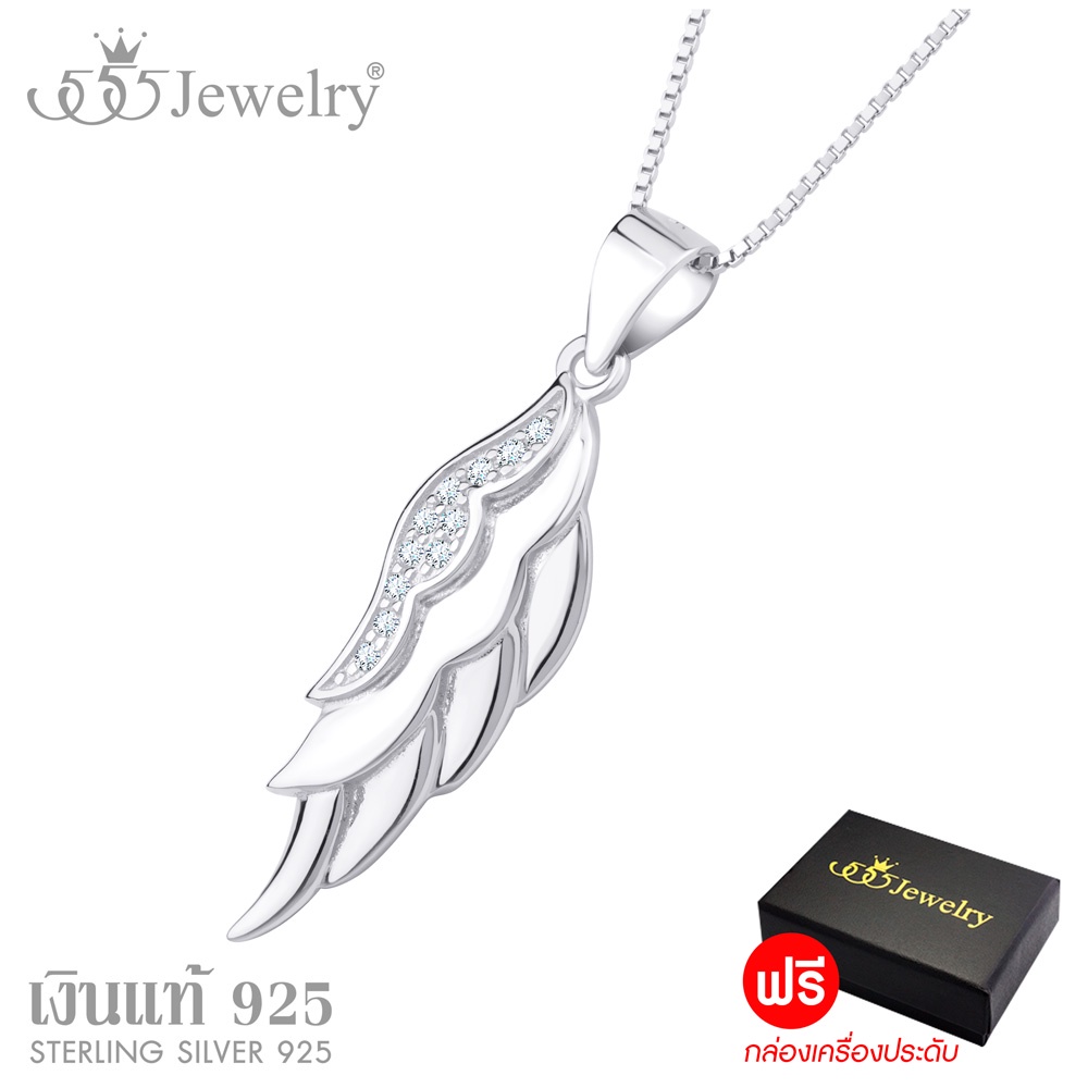 555jewelry จี้พร้อมสร้อยคอเงินแท้ ดีไซน์ แฟชั่น รูปปีก Sterling Silver 925 ประดับเพชร CZ รุ่น MD-SLP