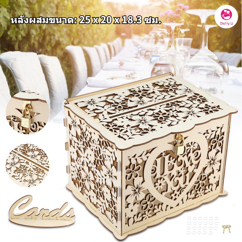 พร้อมส่ง กล่องใส่การ์ดแต่งงาน U พร้อมกุญแจ Diy สําหรับปาร์ตี้วันเกิด
