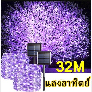 จัดส่ง 24 ชั่วโมง โคมไฟปิงปอง Led 300 ดวง พลังงานแสงอาทิตย์ 32 เมตร สําหรับตกแต่งต้นไม้