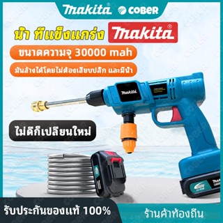 MAKITA 229V ปืนฉีดน้ำแรงดันสูง เครื่องฉีดน้ำไร้สาย ปืนล้างรถ ปืนฉีดโฟม ปืนอัดฉีดน้ำเป็นโฟม ปืนปรับแรงดัน ฉีดรดน้ำต้นไม้