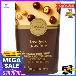 เดนโรกุข้าวอบกรอบเคลือบขนมหวานรสช็อกโกแลต 48กรัม Denroku Rice Crackers Coated with Chocolate Flavored Sweets 48g.