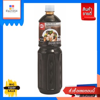 เอโร่ ซอสผัดอเนกประสงค์ 1000 กรัมAro All Purpose Stir-Fry Sauce 1000 g.