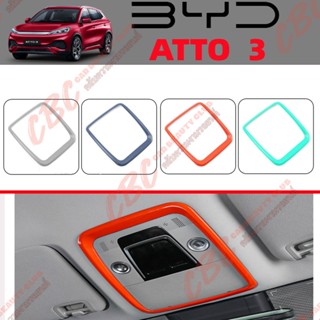 Byd ATTO 3 กรอบไฟอ่านหนังสือ ตกแต่งกรอบ