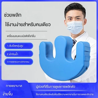 หมอนพลิกตัวผู้ป่วย หมอนรองศีรษะรูปตัว Uหมอนรองคอรูปตัว เครื่องช่วยหมุนสำหรับผู้สูงอายุ ของใช้ในบ้าน ผู้ป่วยอัมพาตติดเ รู