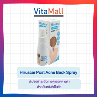 Hiruscar Post Acne Back Spray 50Ml ฮีรูสการ์ โพสต์ แอคเน่ แบค สเปรย์ 50 มล