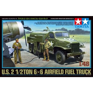 [ชุดโมเดลสเกลประกอบเอง] TAMIYA 32579 1/48 U.S. 2 1/2TON 6x6 AIRFIELD FUEL TRUCK โมเดลทามิย่าแท้ model