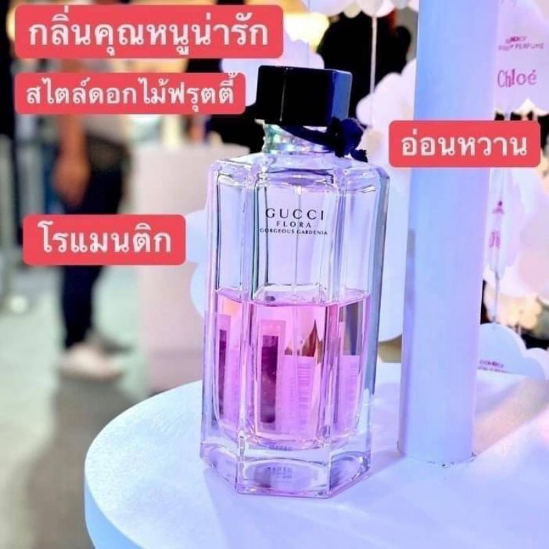 Gucci Flora Gorgeous Gardenia