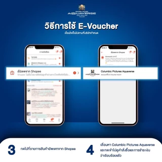 [E-Voucher] Columbia Pictures Aquaverse บัตรล็อคเกอร์ LOCKER รายวัน 1 ตู้