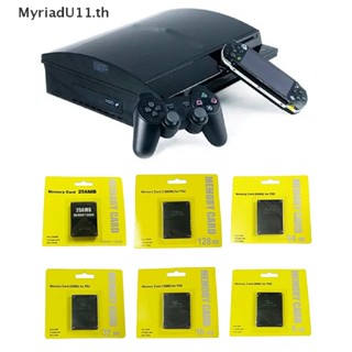 Myriadu การ์ดหน่วยความจํา ความจุเพียงพอ สําหรับ PS2 8 16 32 64 128 256MB