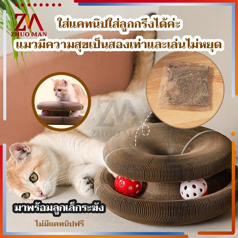 บอลแมว ที่ลับเล็บแมว/ใหม่ มายากล อวัยวะ ของเล่นแมว/รางบอลแมว บ้านลับเล็บแมว/ หนา ไม่มีเสียงรบกวน กระดาษลูกฟูกอย่างดี