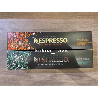 พร้อมส่ง! แคปซูลกาแฟ BARISTA VERTUO CAPSULES กาแฟแคปซูล Nespresso Vertuo เนสเพรสโซ ของแท้จาก Shop Nespresso