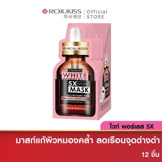 โรจูคิส ไวท์ พอร์เลส 5X อินเทนซีฟ มาส์ก Rojukiss White Poreless 5X Intensive Mask 12 ชิ้น (แผ่นมาร์คหน้ามาคหน้าขาวใส) 25มล.