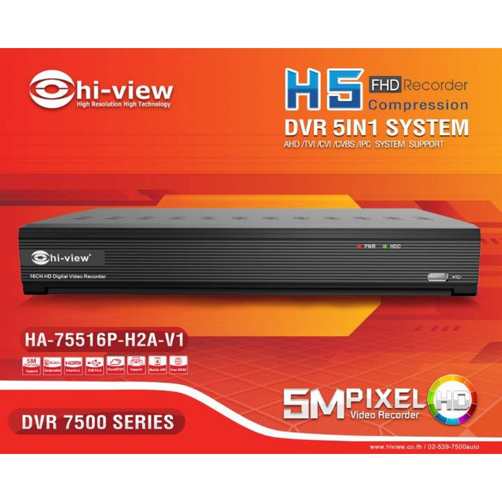 เครื่องบันทึกเสียง Hiview HA-75516P-H2A-V1 DVR 5-in-1 /5MP / H5 compression