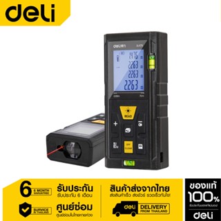 Deli เครื่องวัดระยะเลเซอร์ 80M EDL4170-01