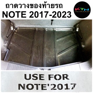 ถาดวางของท้ายรถ NOTE 2017 - 2023 ( A1 ถาดท้ายรถ ถาดยางรองพื้น ถาดท้ายรถยนต์ )