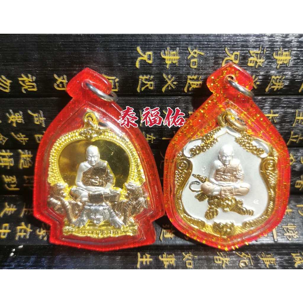 พระเครื่องไทย เครื่องรางไทย (Fuhu Arhat) Temple: LP Ben Temple OTB