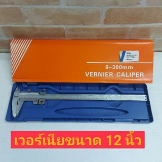 ถูกสุด!! ส่งkerry WINTON เวอร์เนียร์ คาลิเปอร์ ขนาด 12 นิ้ว เวอเนีย vernier ความละเอียด 0.05มม