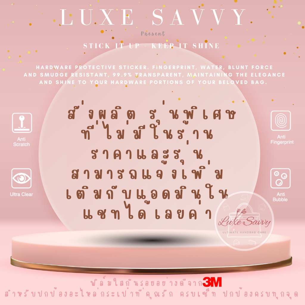 ฟิล์มกันรอย สติ๊กเกอร์กันรอย สั่งผลิตรุ่นต่างๆที่ไม่มีในร้าน ชำระผ่านระบบของ Platform เรียบร้อยแล้วสามารถขึ้นงานได้เลย