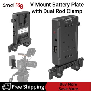 SmallRig V Mount Battery Adapter Plate (Basic Version) with Dual Rod Clamp 3498