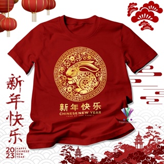 เสื้อยืด พิมพ์ลาย Happy Chinese New Year | ปีกระต่าย 2023 A3046 | เสื้อยืด ลาย Gong Xi Fa Cai สําหรับผู้ใหญ่ | เสื้อผ้าตรุษจีน