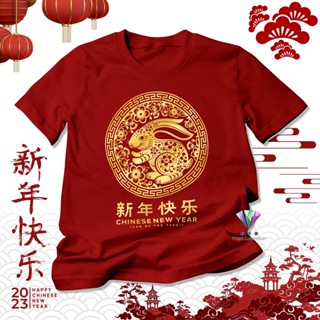 เสื้อยืด พิมพ์ลาย Happy Chinese New Year | ปีกระต่าย 2023 A3046 | เสื้อยืด ลาย Gong Xi Fa Cai สําหรับผู้ใหญ่ | เสื้อผ้าตรุษจีน