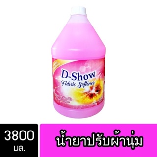 DShow น้ำยาปรับผ้านุ่ม สีชมพู ขนาด 3400ml ( Fabric Softener )