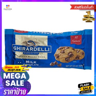 กิราเดลลี่มิลค์ช็อกโกแลตชิพสำหรับทำขนม 326กรัม Giradelli Milk Chocolate Chips for Baking 326g.