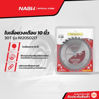 NASH ใบเลื่อยวงเดือน 10 นิ้ว 30T รุ่น N12050217 |BAI|