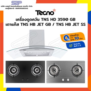 TECNOSTAR ชุดเซ็ทเครื่องดูดควัน TNS HD 3590 GB และเตาแก๊ส TNS HB JET GB / TNS HB JET SS