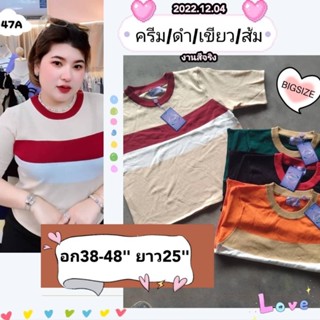 LO​ เสื้อไหมพรมคอกลม  ทอแถบสีตรงอก ​ อก​38-48