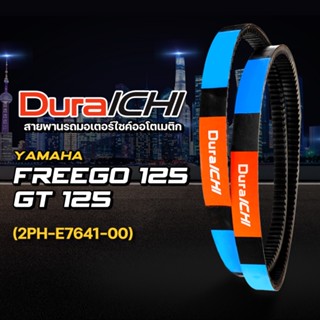 YAMAHA รุ่น Freego 125 , GT 125 // 2PH-E7641-00 // DuraICHI // สายพานยามาฮ่า สายพานมอเตอร์ไซค์