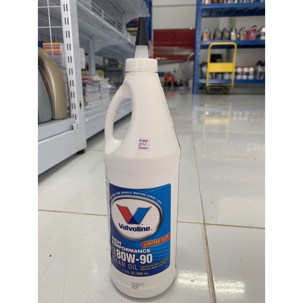 valvoline High Performance 80W-90(gear oil) น้ำมันเกียร์