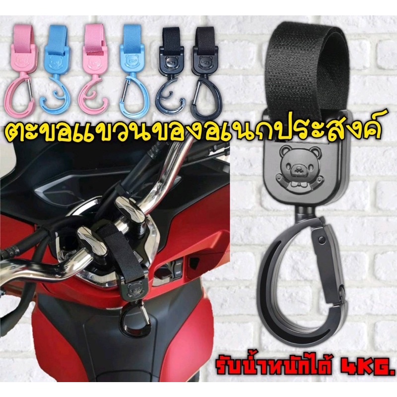 (พร้อมส่ง)ตะขอห้อยของมอเตอร์ไซค์ Pcx ADV Fino MSX ที่แขวนของรถมอเตอร์ไซค์ หลังเบาะรถอุปกรณ์เสริมรถเข