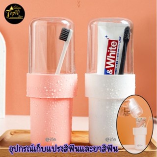 ML-058 ⚡Sale⚡พร้อมส่งในไทย⚡ อุปกรณ์เก็บแปรงสีฟันและยาสีฟัน ที่วางของในห้องน้ำ ที่ใส่ของพลาสติก ที่ใส่ของขนาดเล็กพกพาง่าย