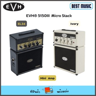 EVH Mini Amp 5150III MICRO STACK มินิแอมป์กีต้าร์ไฟฟ้า