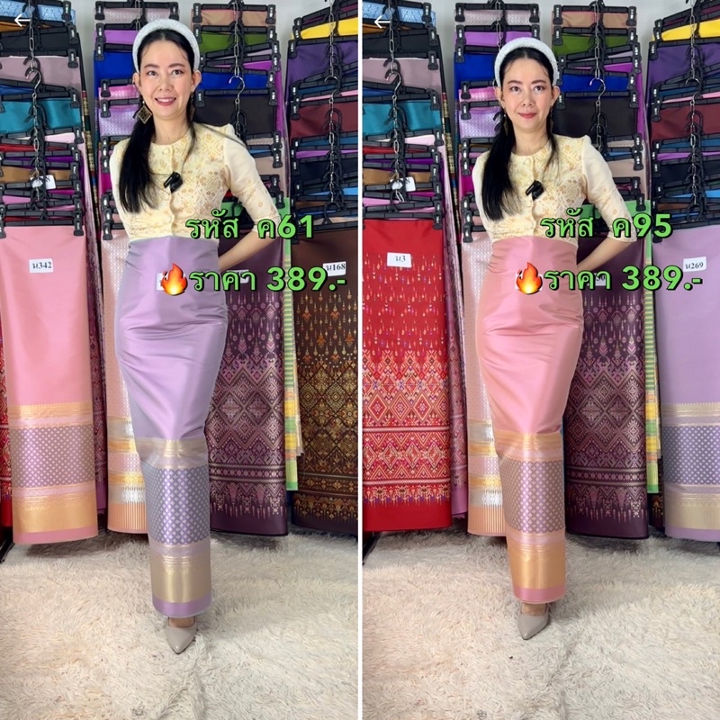 Thai fabric ผ้าถุง ถุงไทย เป็นผืนนะคะ ล้านนา ทอลาย ทั้งผืน ตัดชุดเสื้อ งานหรูหรา ไม่มีตำหนิ